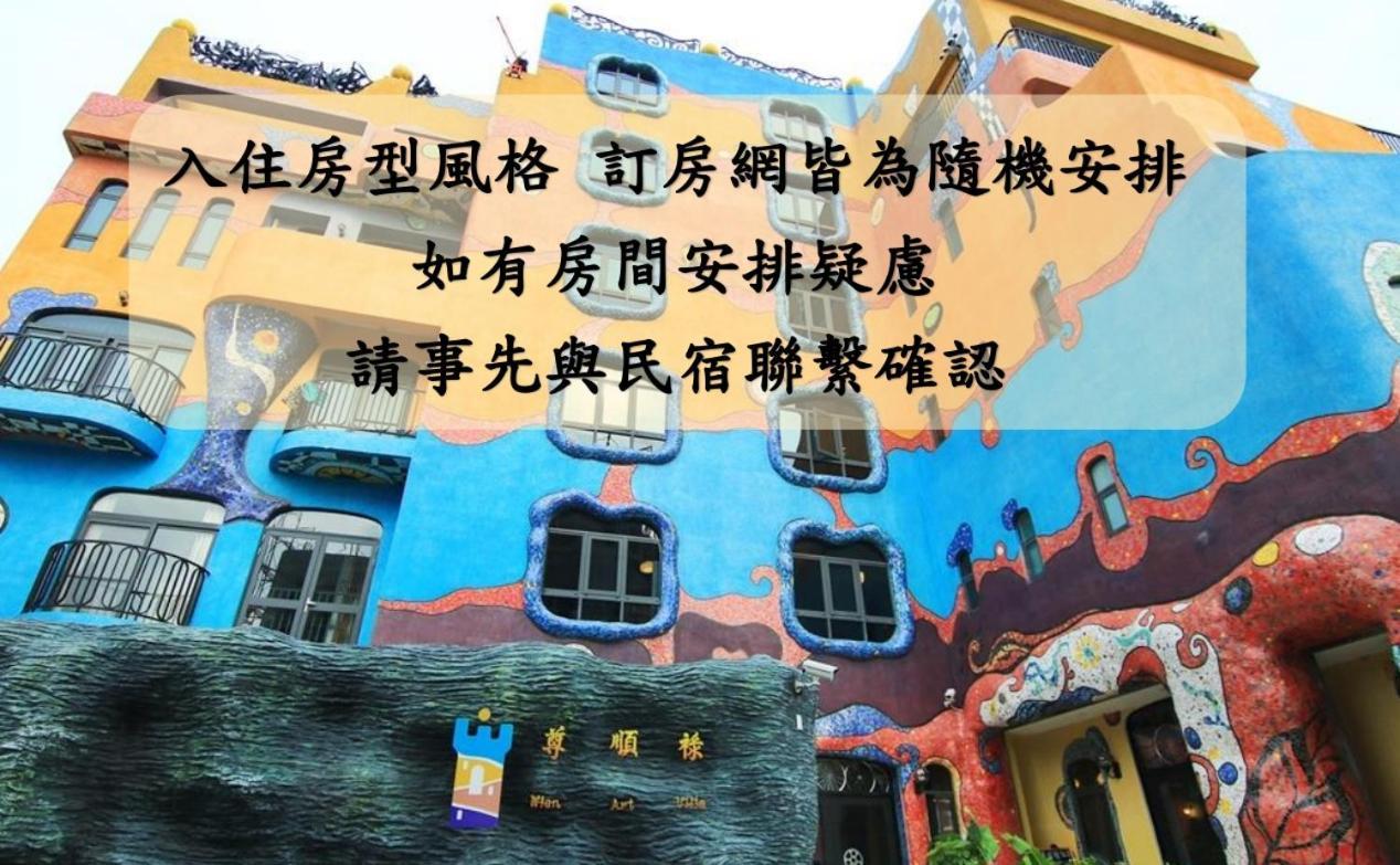Wien Art Villa Xiaoliuqiu Exteriör bild